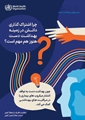 روز جهانی بهداشت دست در بیمارستان شهید مطهری مرودشت