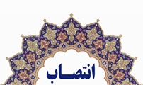سرپرست بیمارستان شهید مطهری مرودشت، منصوب شد