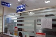  مناقصه پذیرش بیمارستان شهید مطهری مرودشت