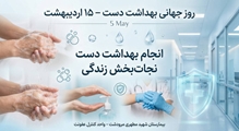 بیمارستان شهید مطهری مرودشت، بیمارستان برتر در میان شهرستان‌ها  در حیطه کنترل عفونت 