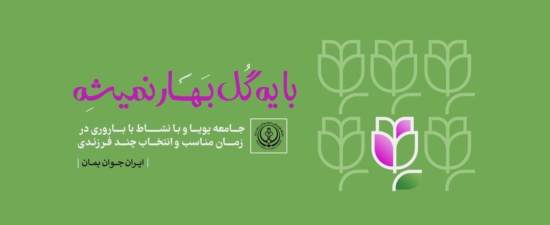 جمعیت